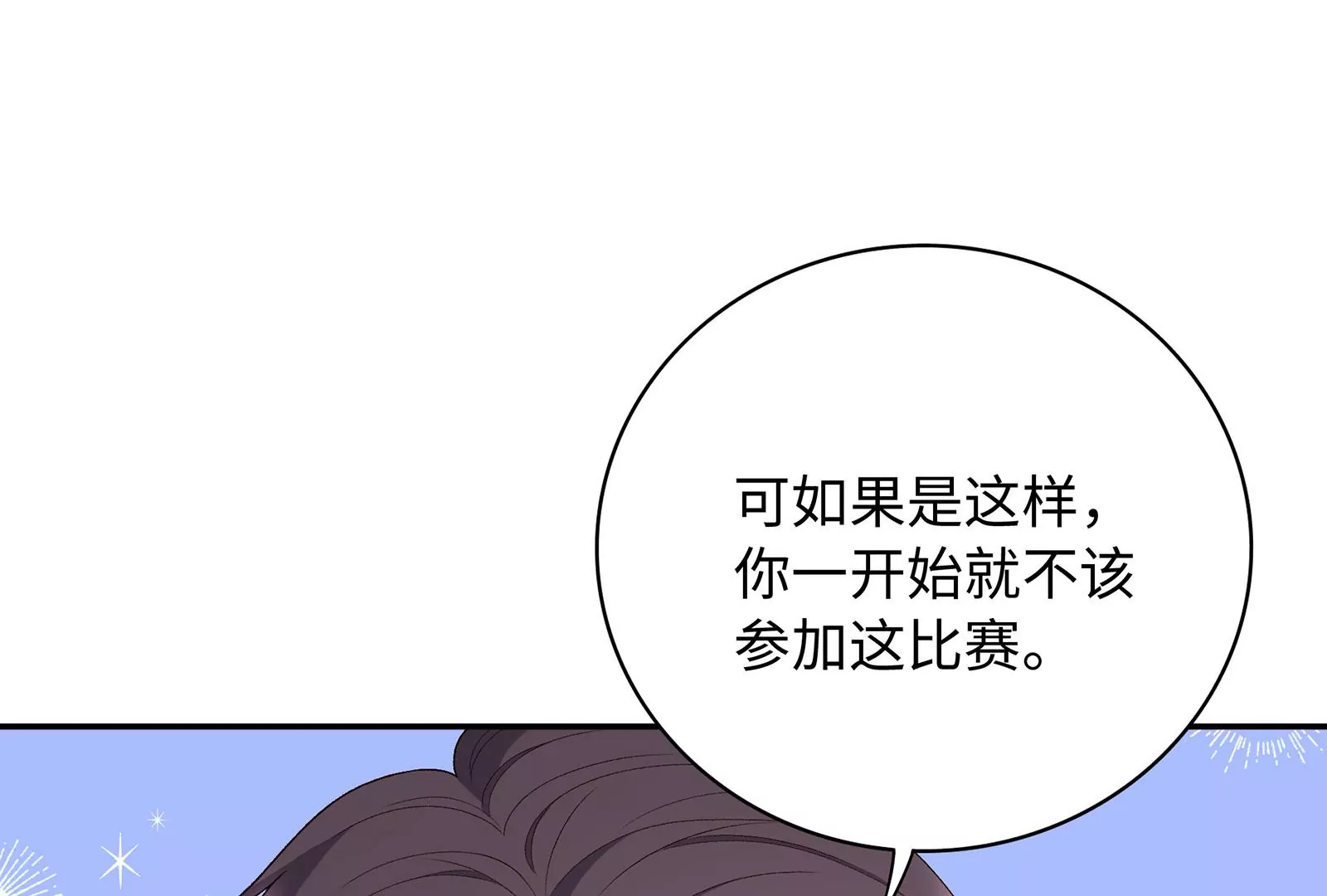 第18话 有些锋芒是掩盖不住的(1/3)-第19话