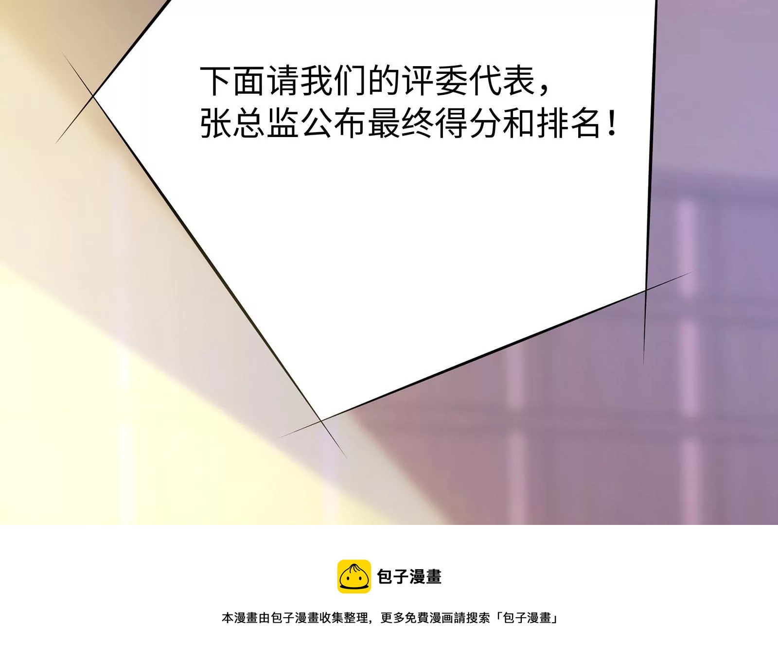 第18话 有些锋芒是掩盖不住的(1/3)-第19话