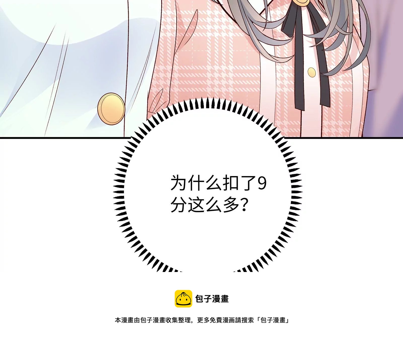 第18话 有些锋芒是掩盖不住的(1/3)-第19话