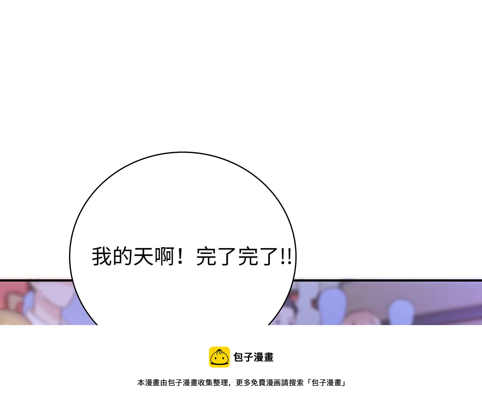 第18话 有些锋芒是掩盖不住的(1/3)-第19话