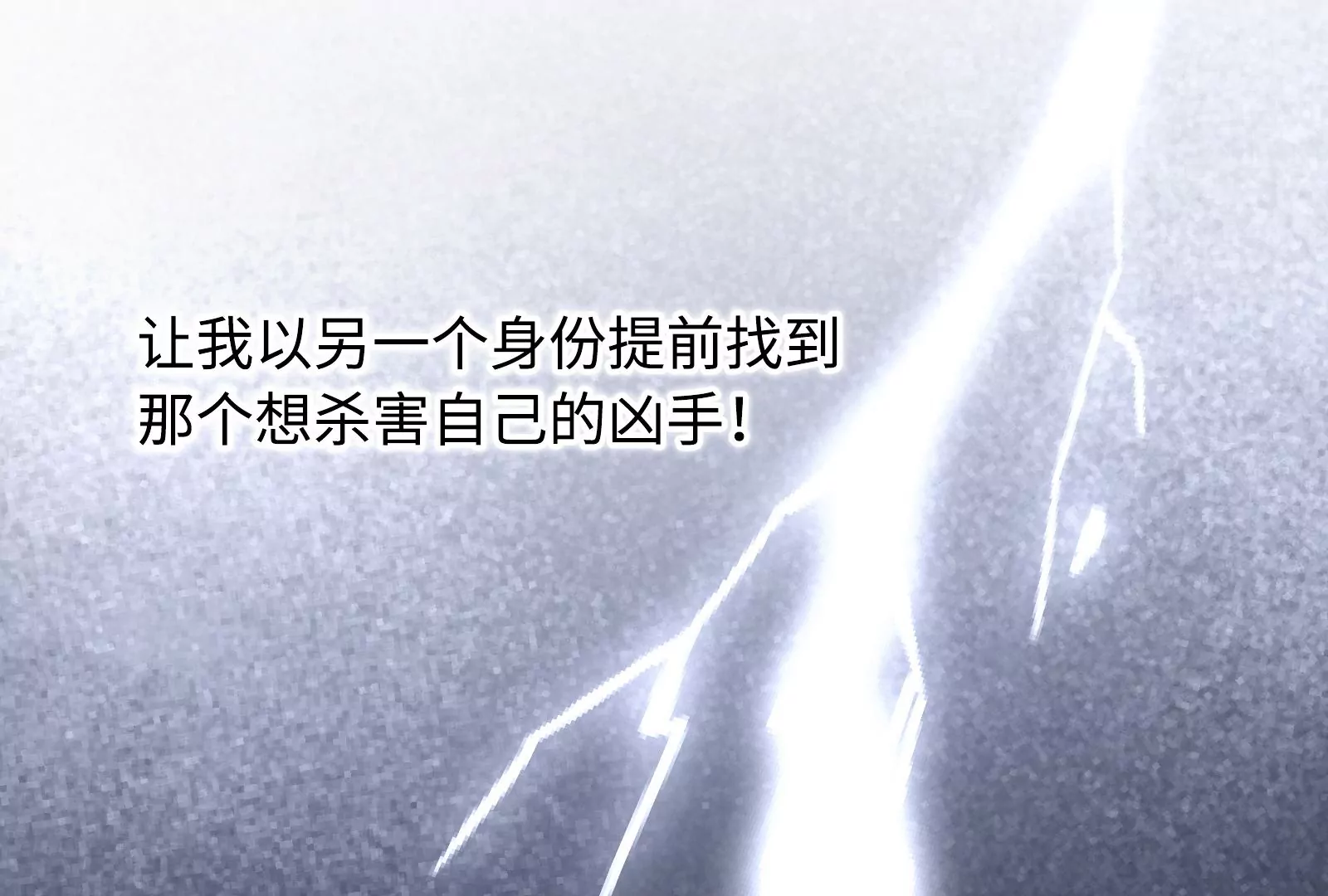 第2话 那些黑雾是什么(1/2)-第3话