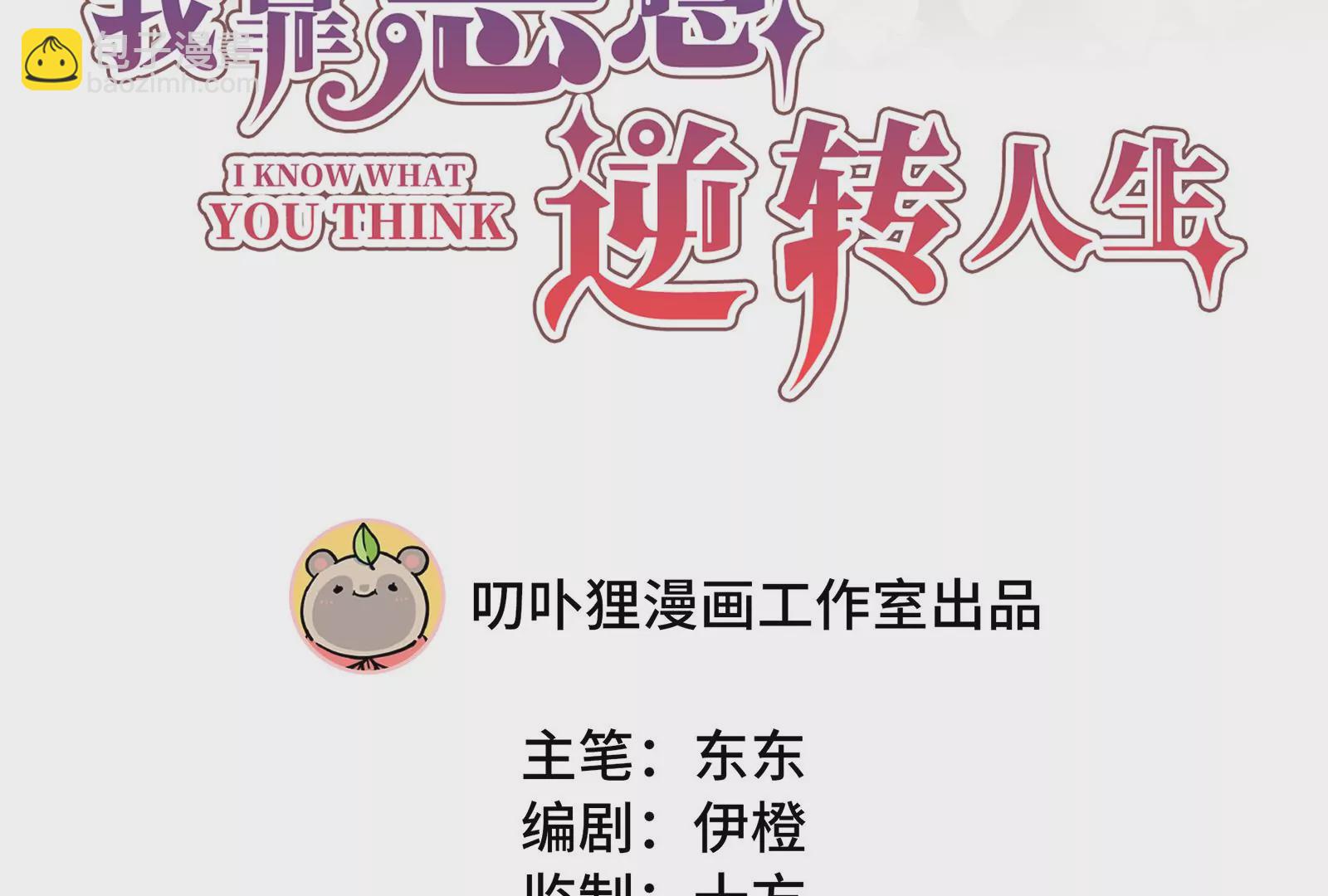 第2话 那些黑雾是什么(1/2)-第3话