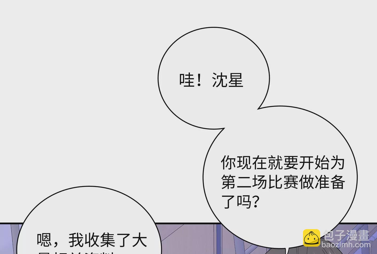 第20话 给你点颜色瞧瞧(1/3)-第21话