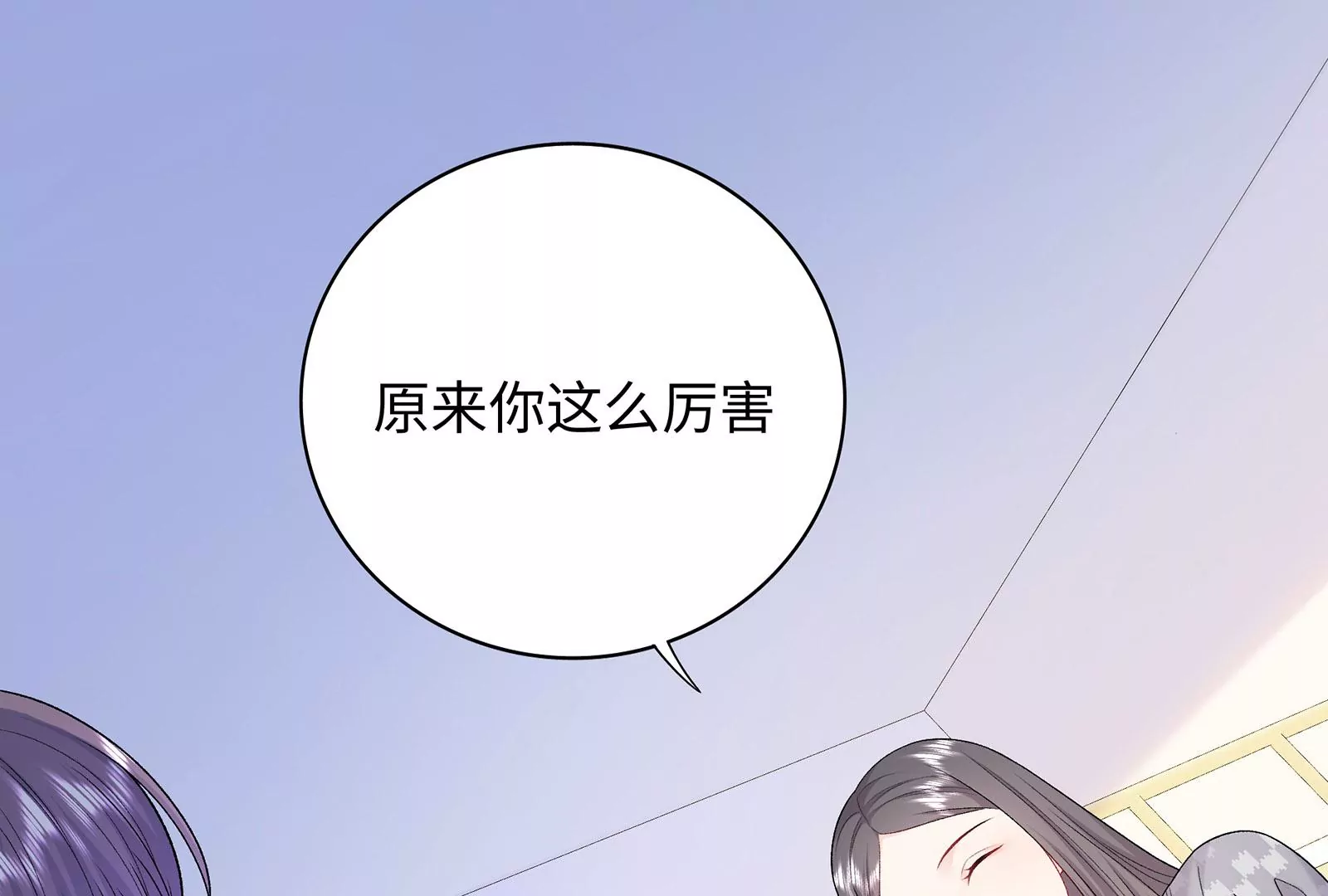 第20话 给你点颜色瞧瞧(1/3)-第21话