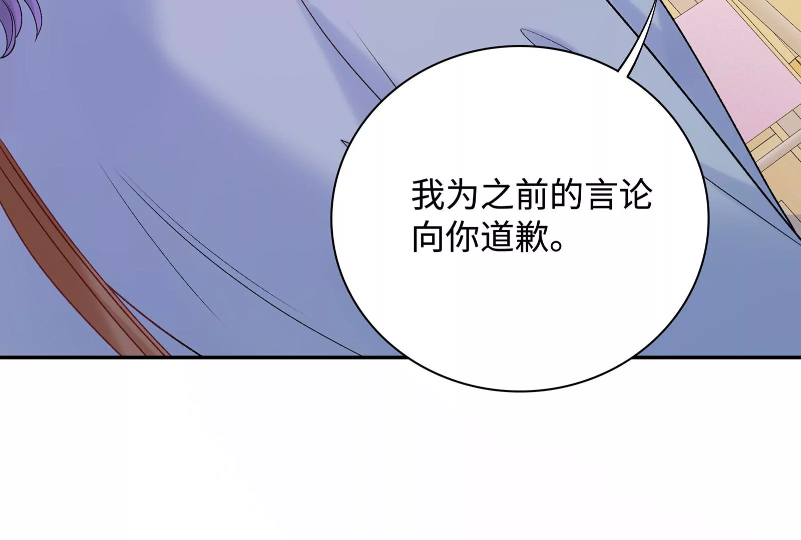 第20话 给你点颜色瞧瞧(1/3)-第21话