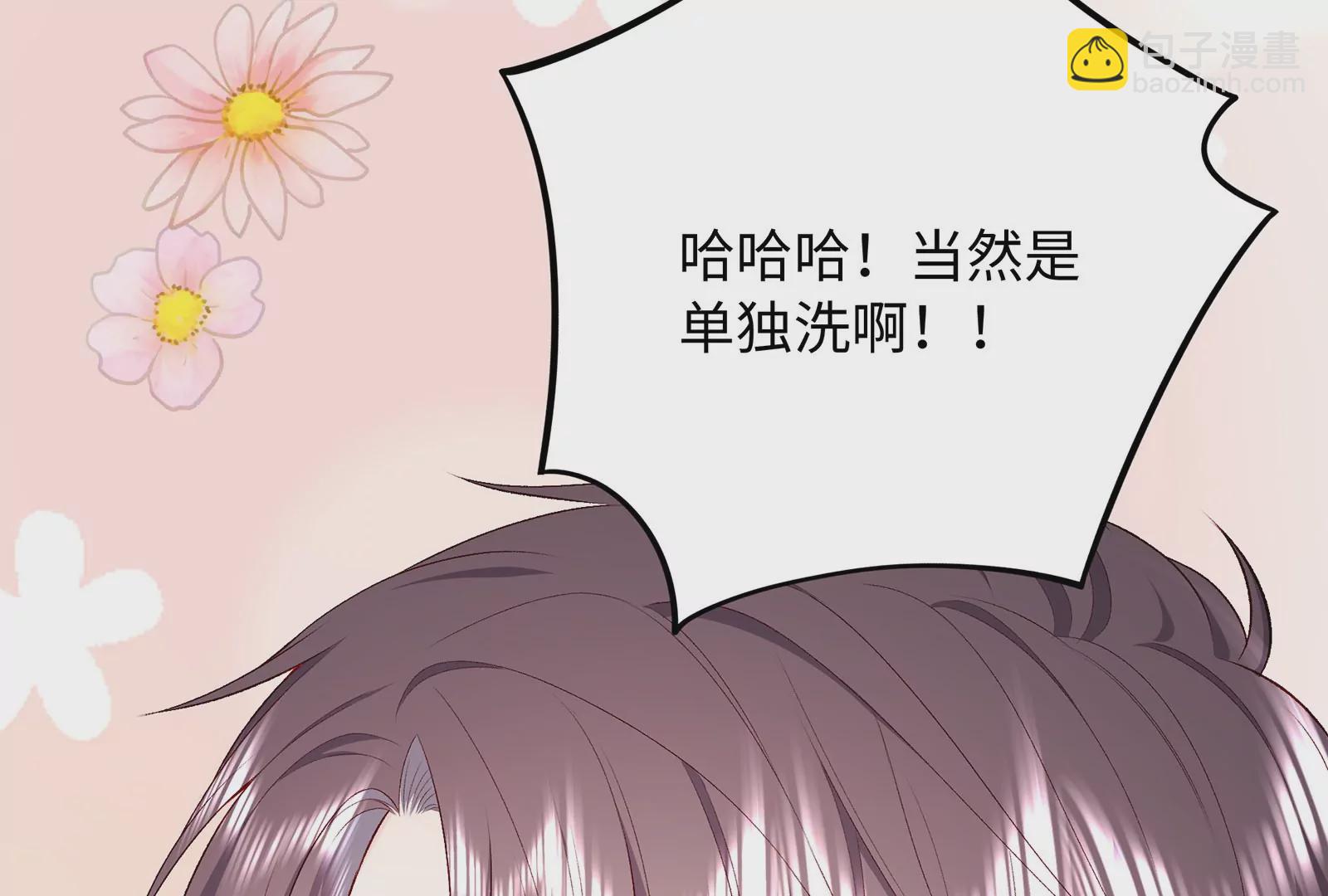 第22话 口味变了(1/3)-第23话