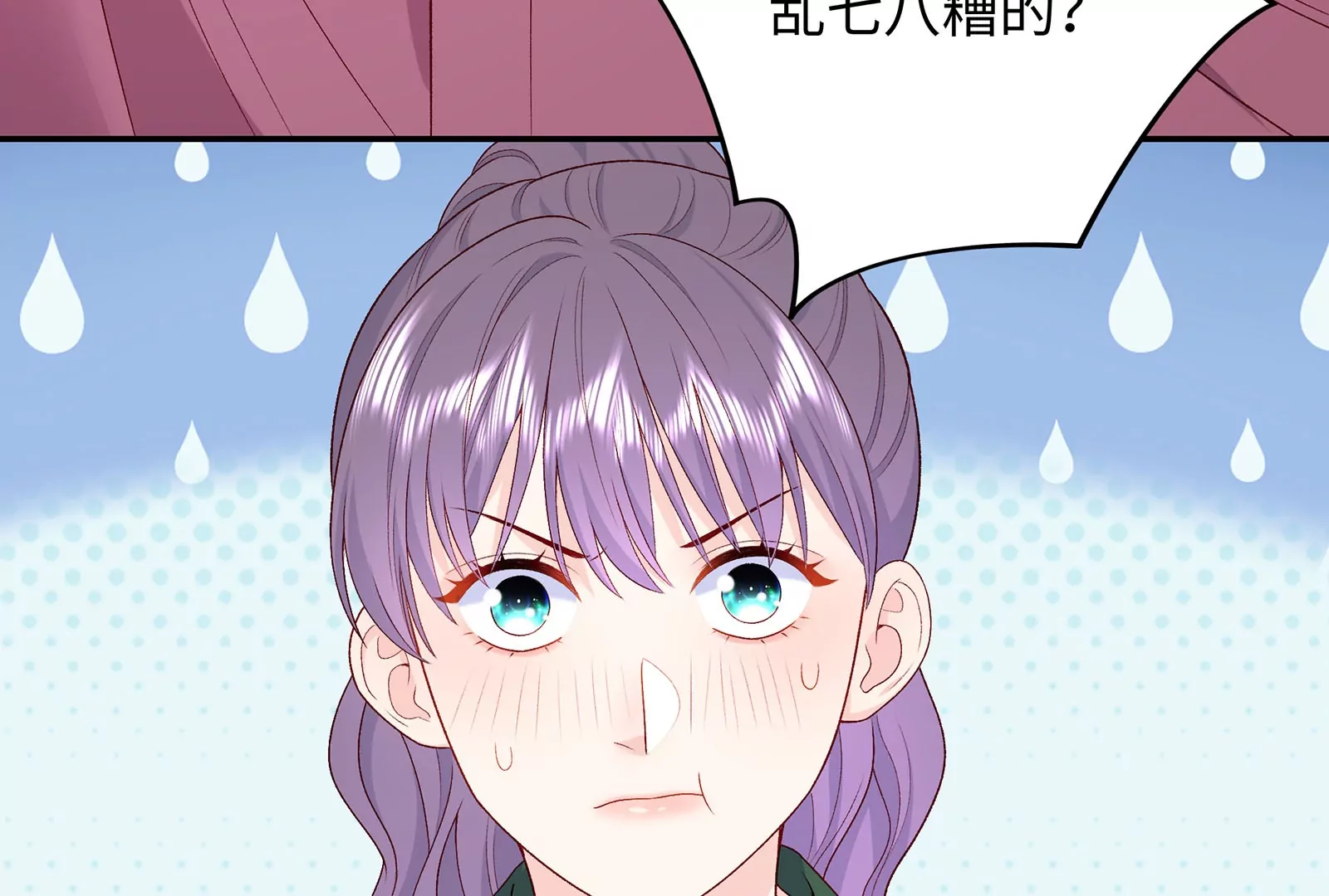 第22话 口味变了(1/3)-第23话