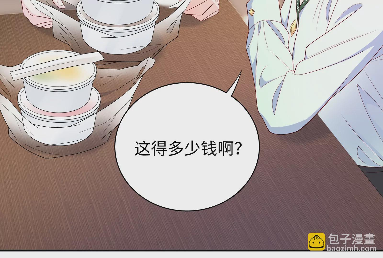 第22话 口味变了(1/3)-第23话