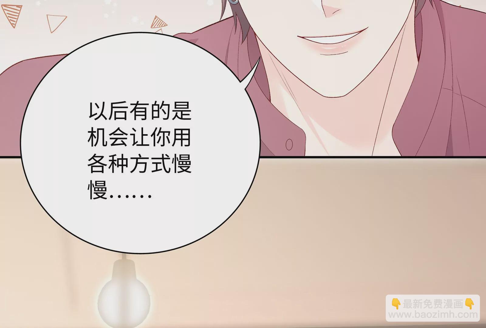 第22话 口味变了(1/3)-第23话