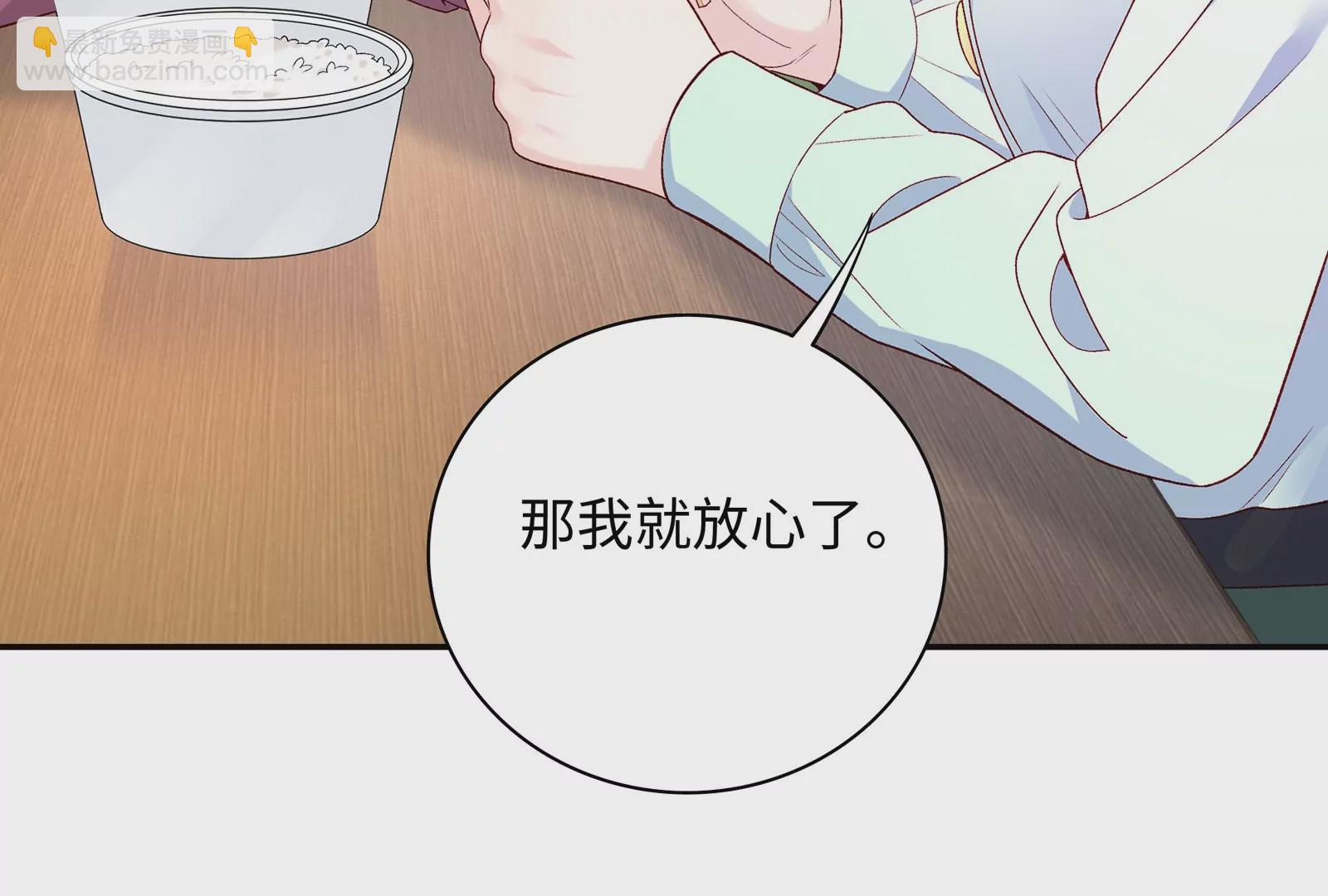 第22话 口味变了(1/3)-第23话