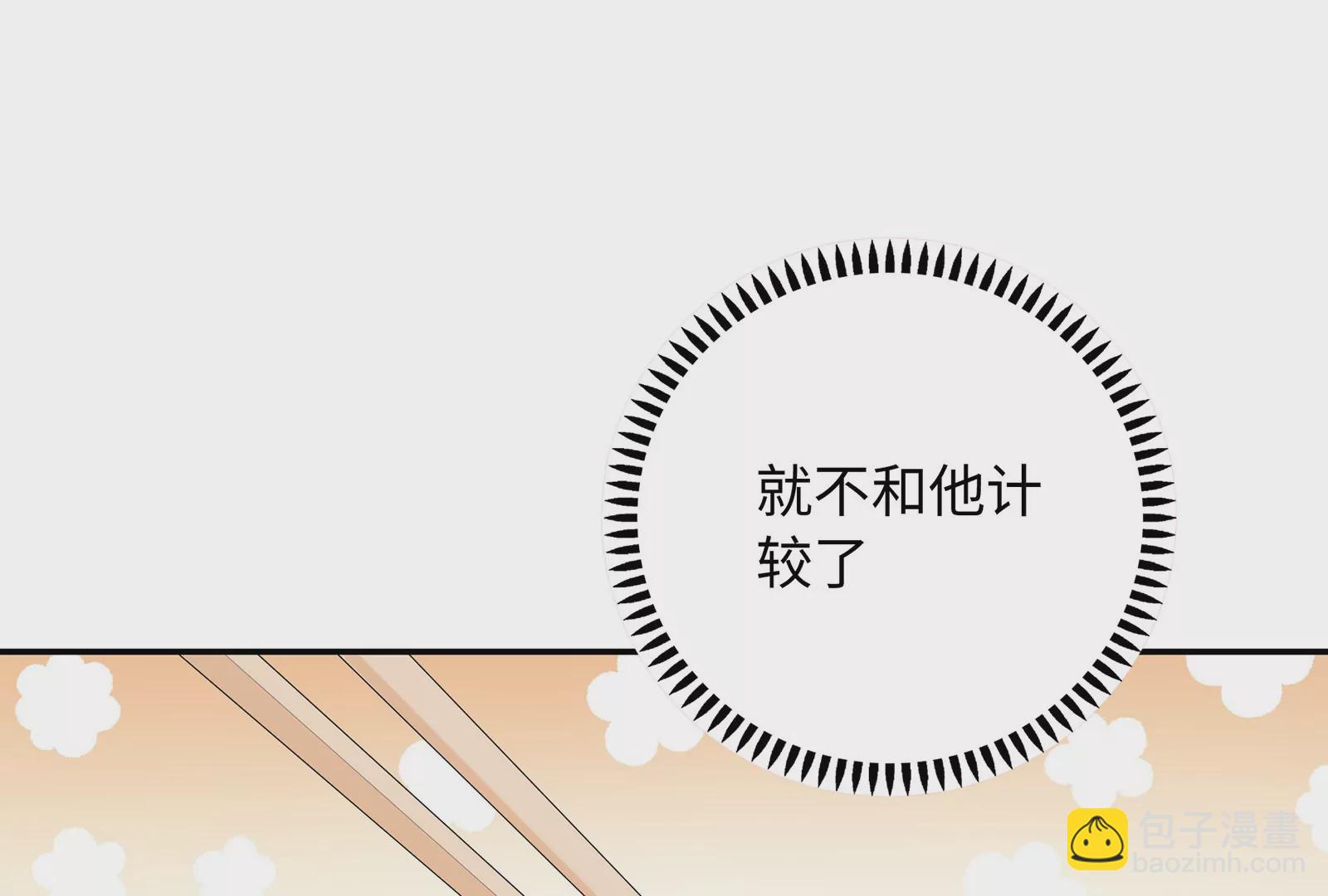 第22话 口味变了(1/3)-第23话