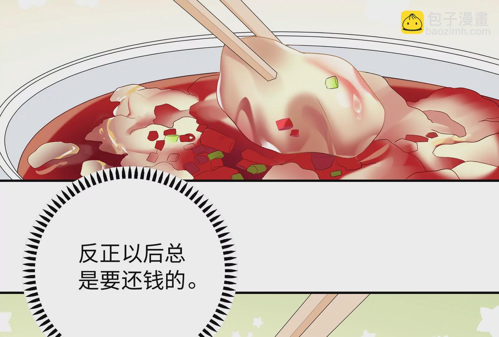 第22话 口味变了(1/3)-第23话