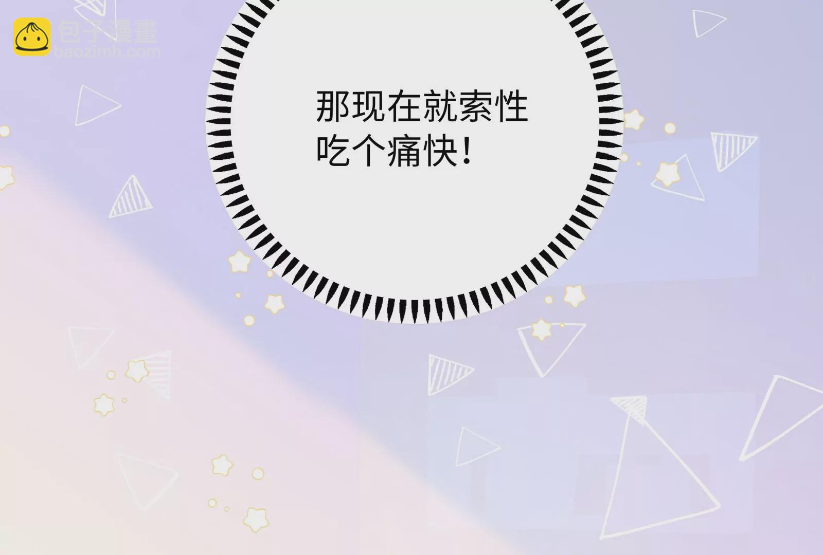 第22话 口味变了(1/3)-第23话