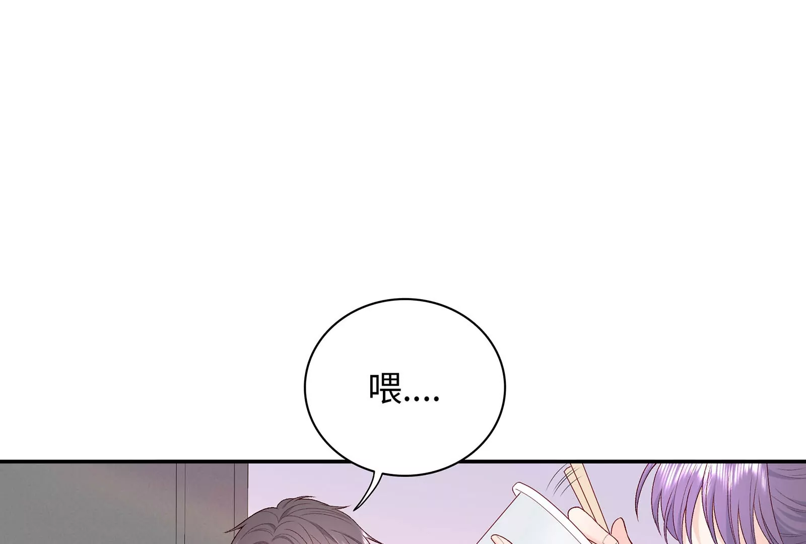 第22话 口味变了(1/3)-第23话