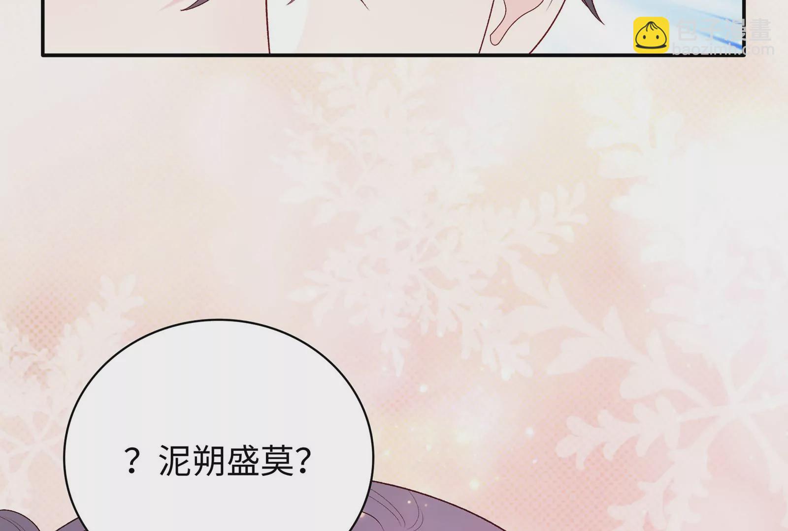 第22话 口味变了(1/3)-第23话