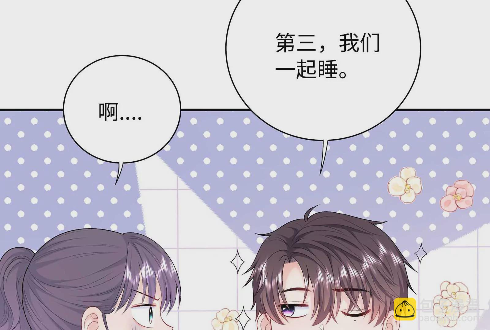 第24话 亲到了(1/3)-第25话