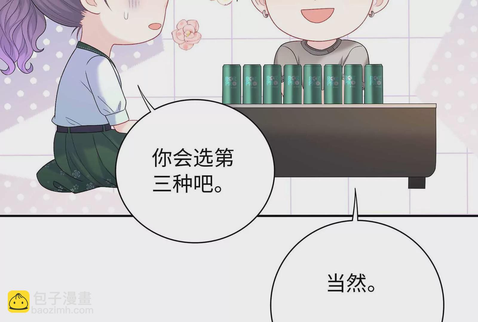 第24话 亲到了(1/3)-第25话