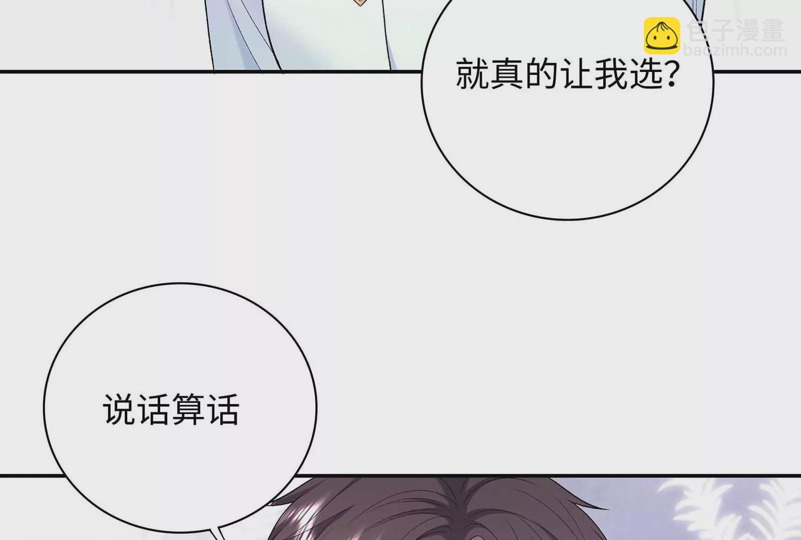 第24话 亲到了(1/3)-第25话