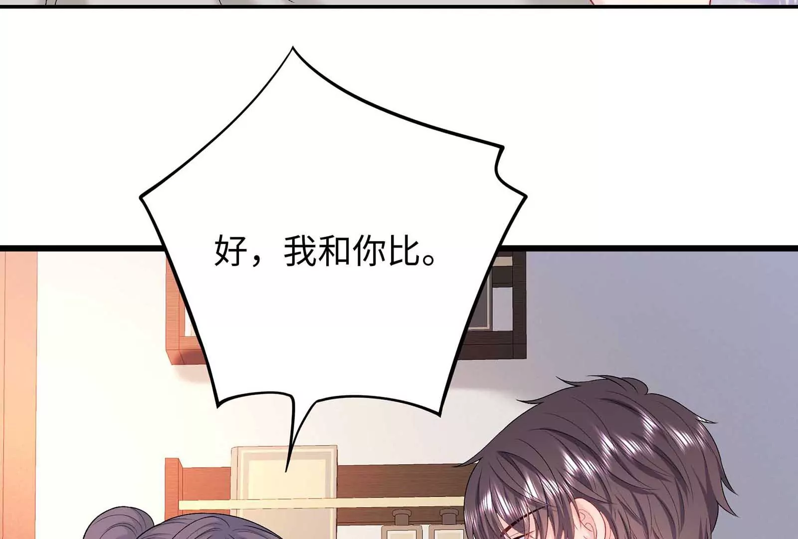 第24话 亲到了(1/3)-第25话