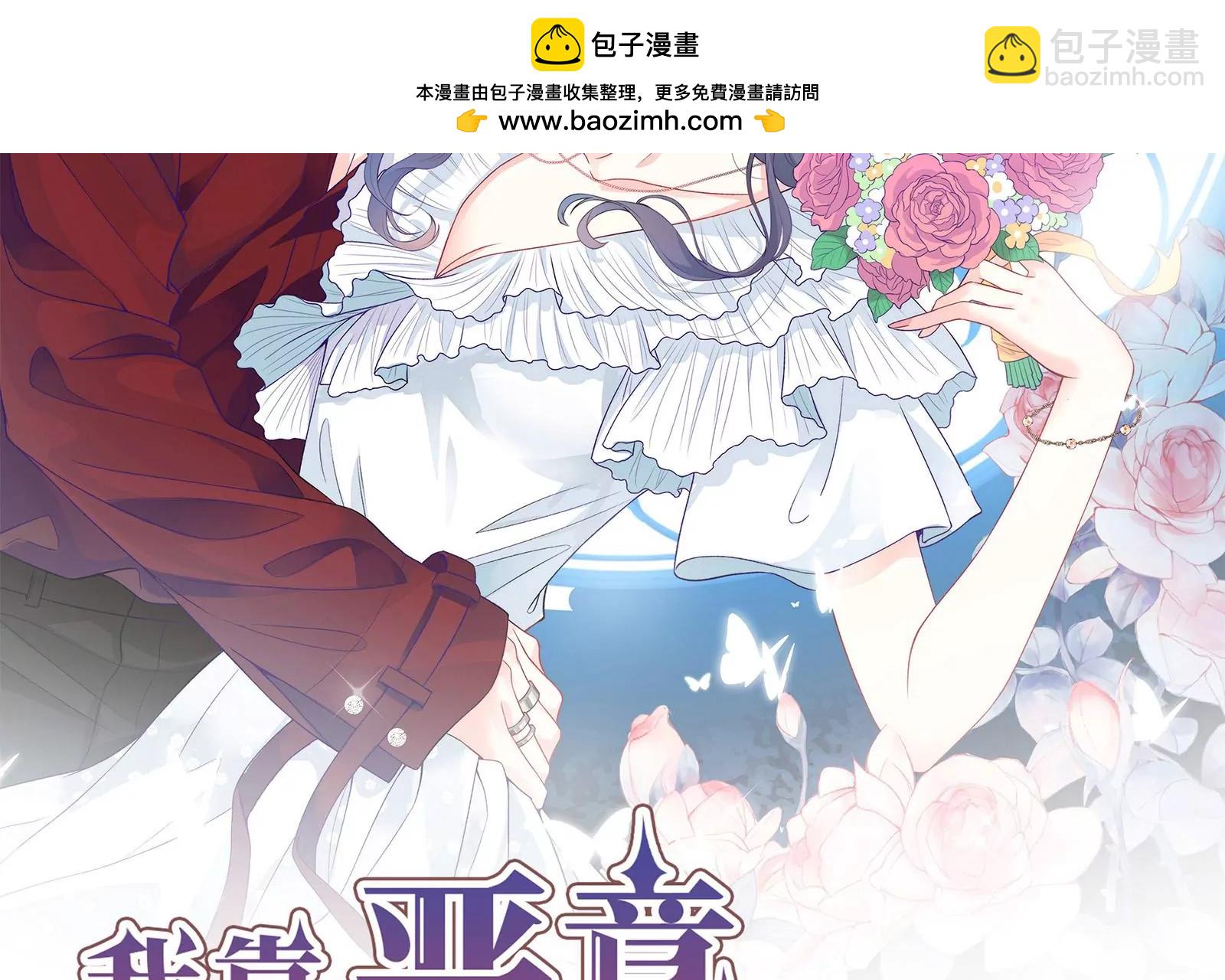 第24话 亲到了(1/3)-第25话