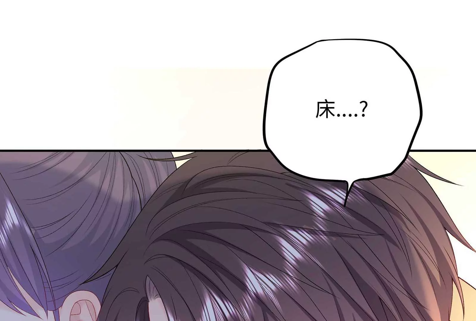 第24话 亲到了(1/3)-第25话