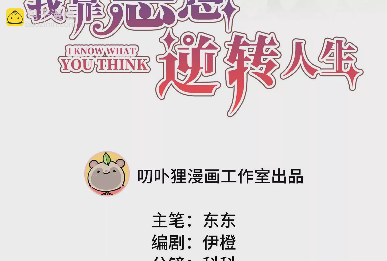 第24话 亲到了(1/3)-第25话