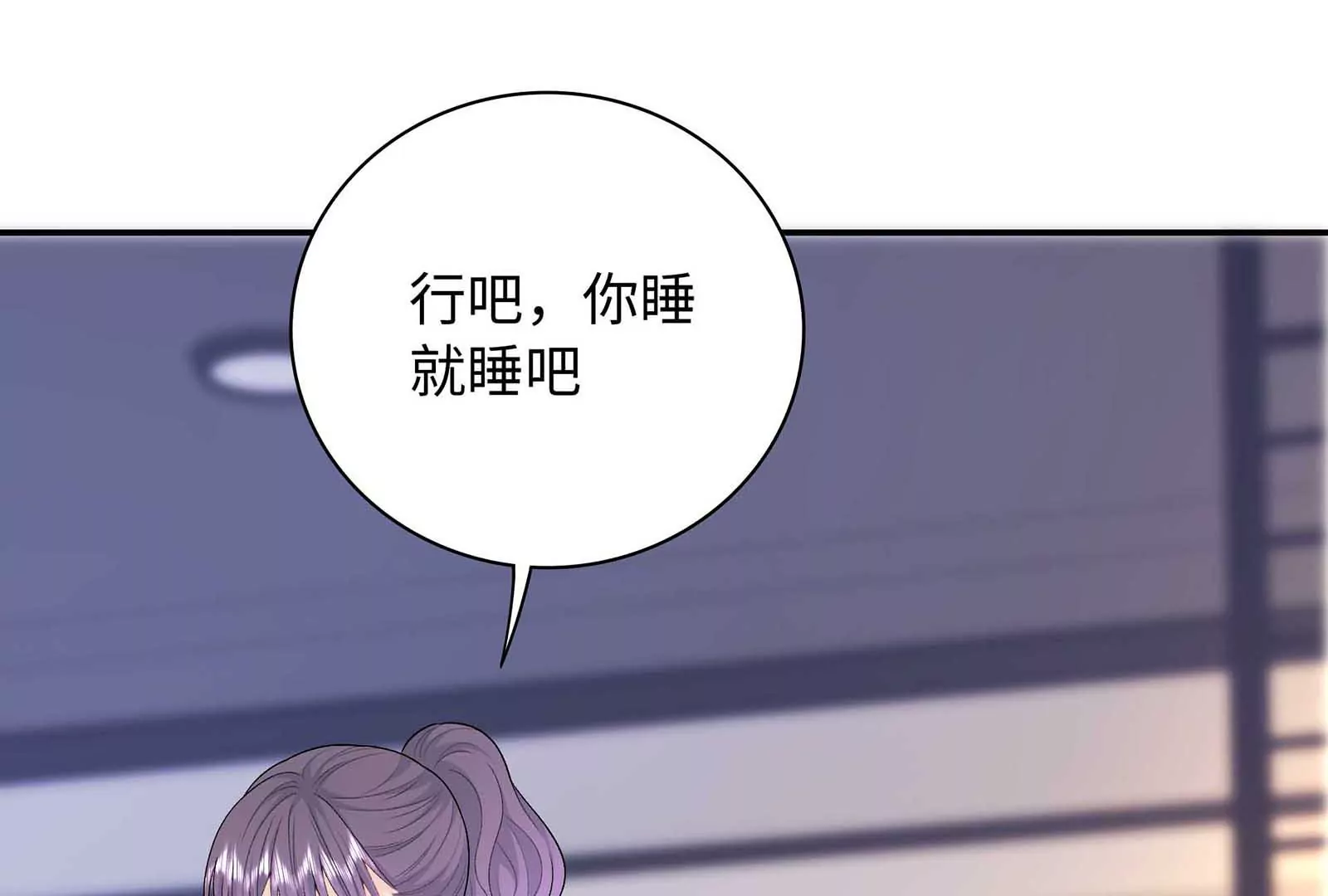 第24话 亲到了(1/3)-第25话