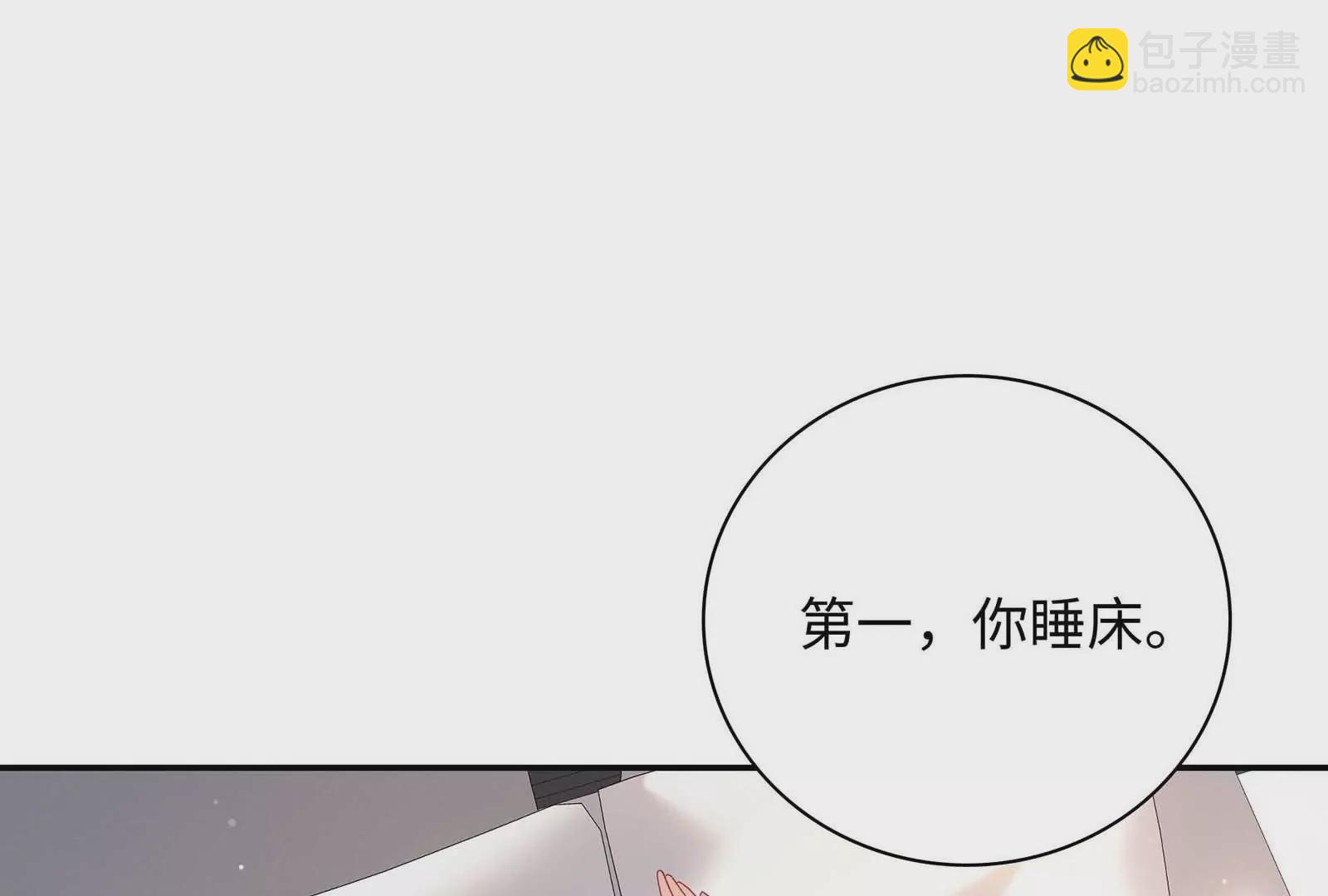 第24话 亲到了(1/3)-第25话