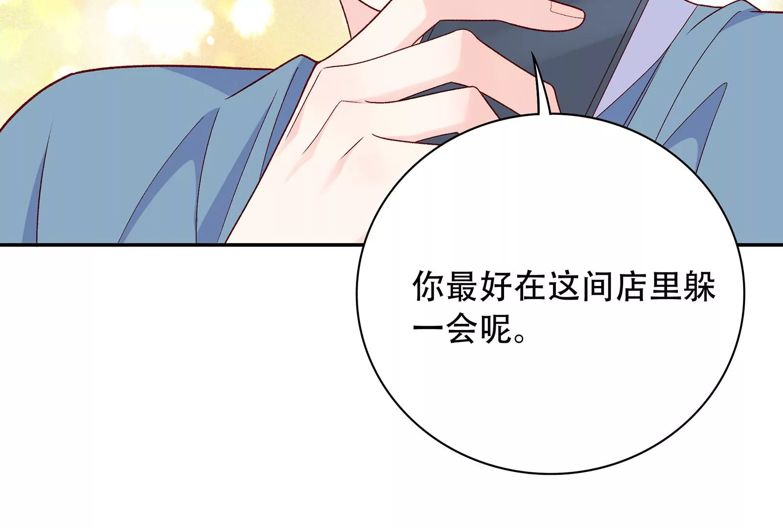 第26话  罪有应得(1/3)-第27话