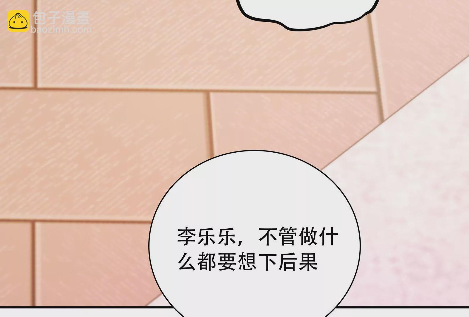 第26话  罪有应得(1/3)-第27话