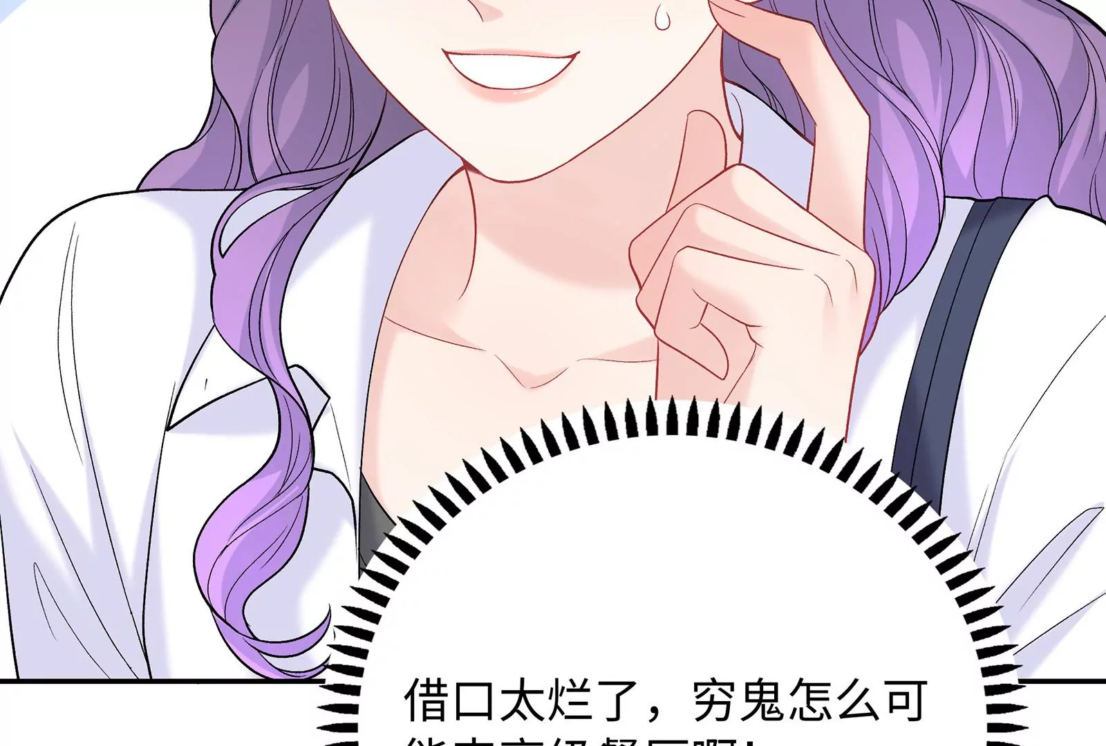 第28话 抓住把柄了(1/3)-第29话