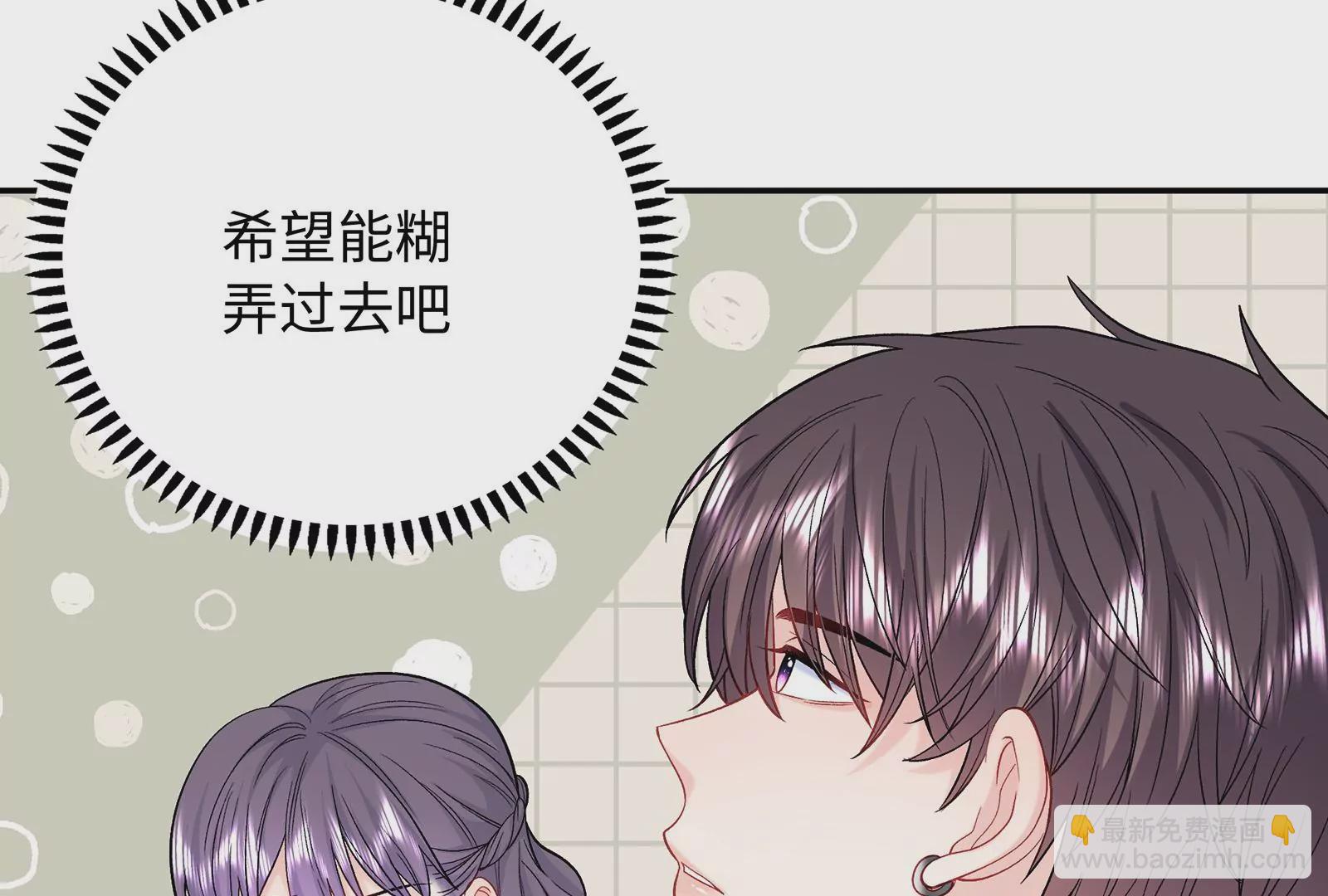 第28话 抓住把柄了(1/3)-第29话