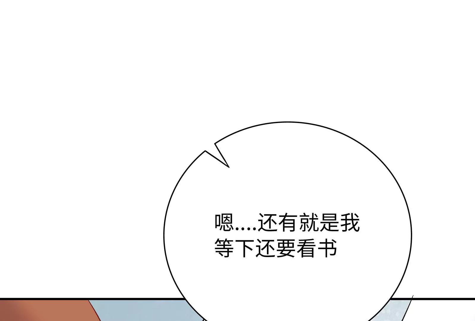 第28话 抓住把柄了(1/3)-第29话