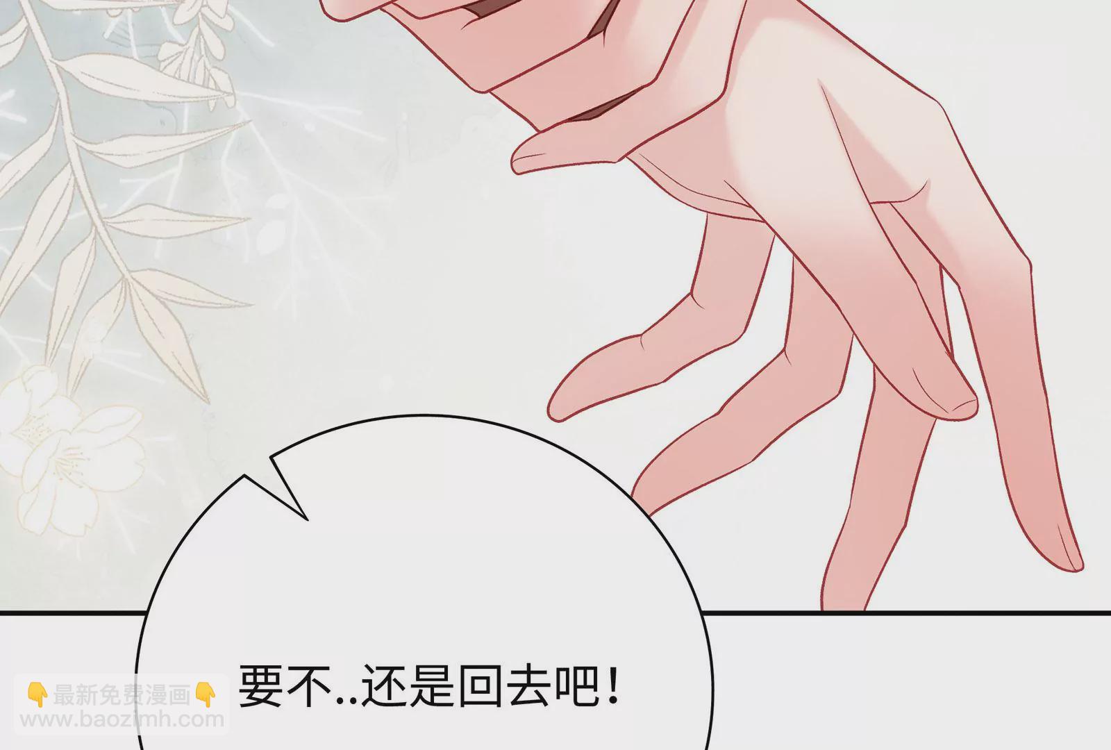 第28话 抓住把柄了(1/3)-第29话