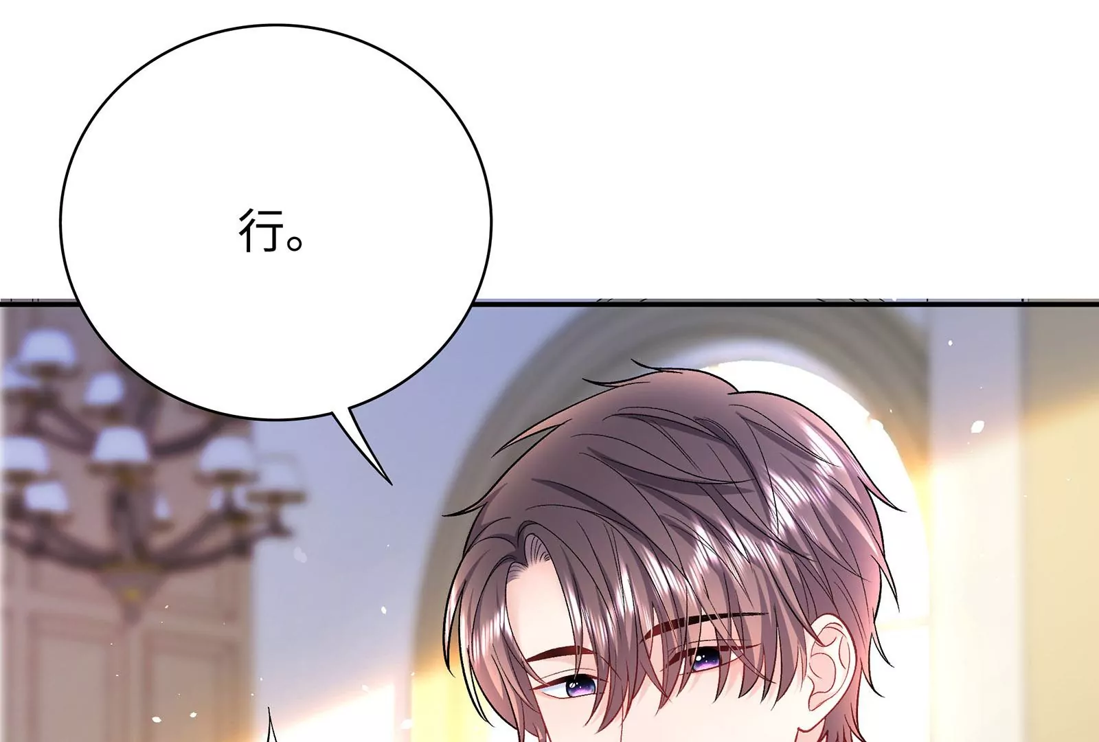 第28话 抓住把柄了(1/3)-第29话