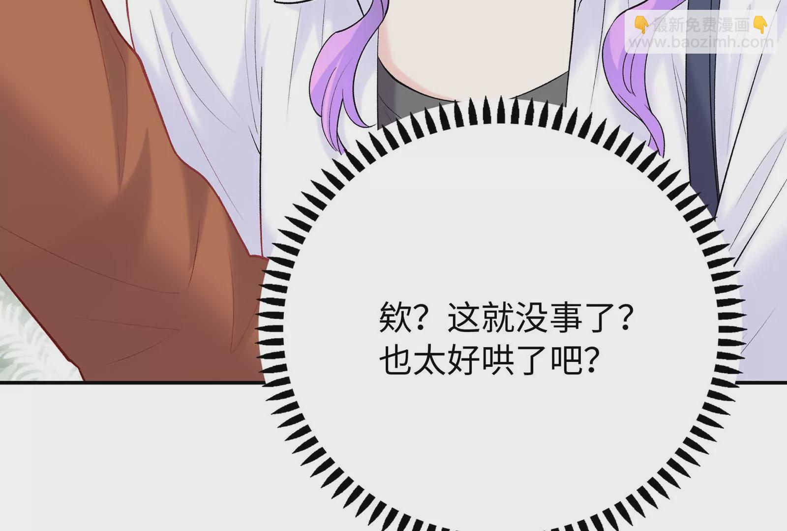 第28话 抓住把柄了(1/3)-第29话