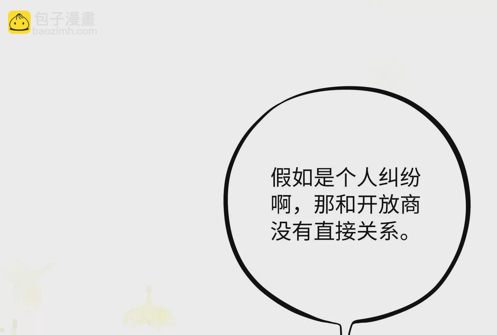 第30话 恶意肆虐(1/3)-第31话