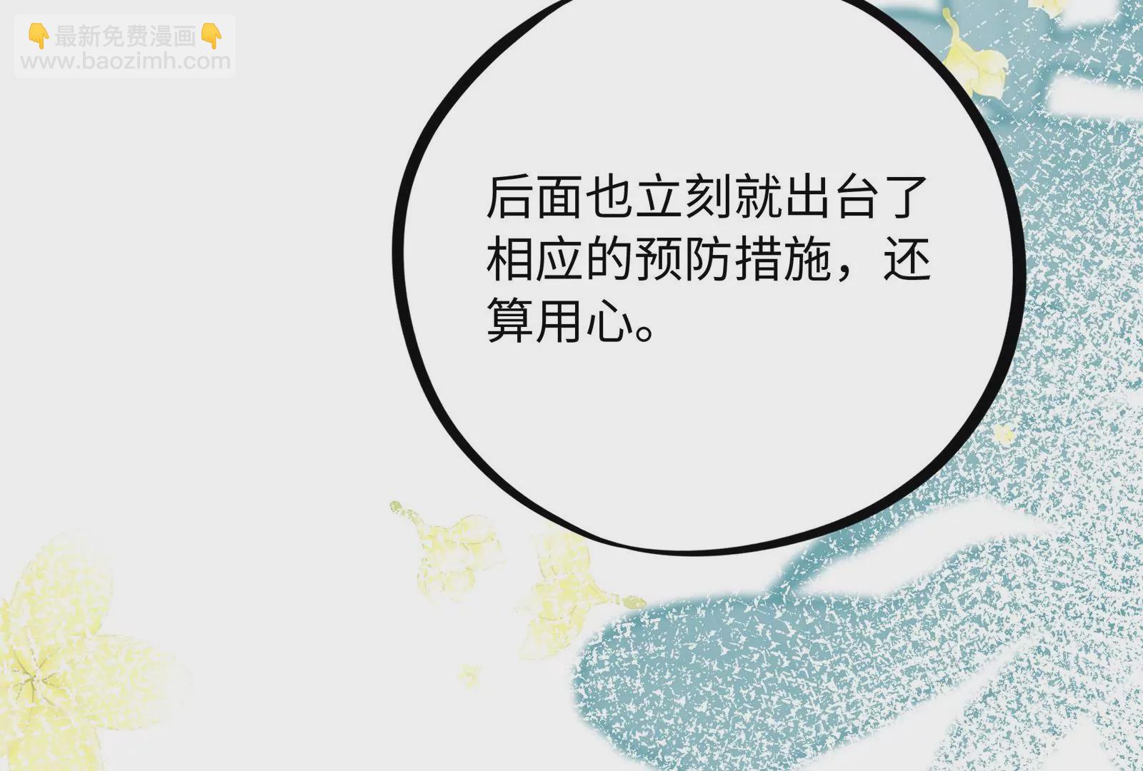 第30话 恶意肆虐(1/3)-第31话