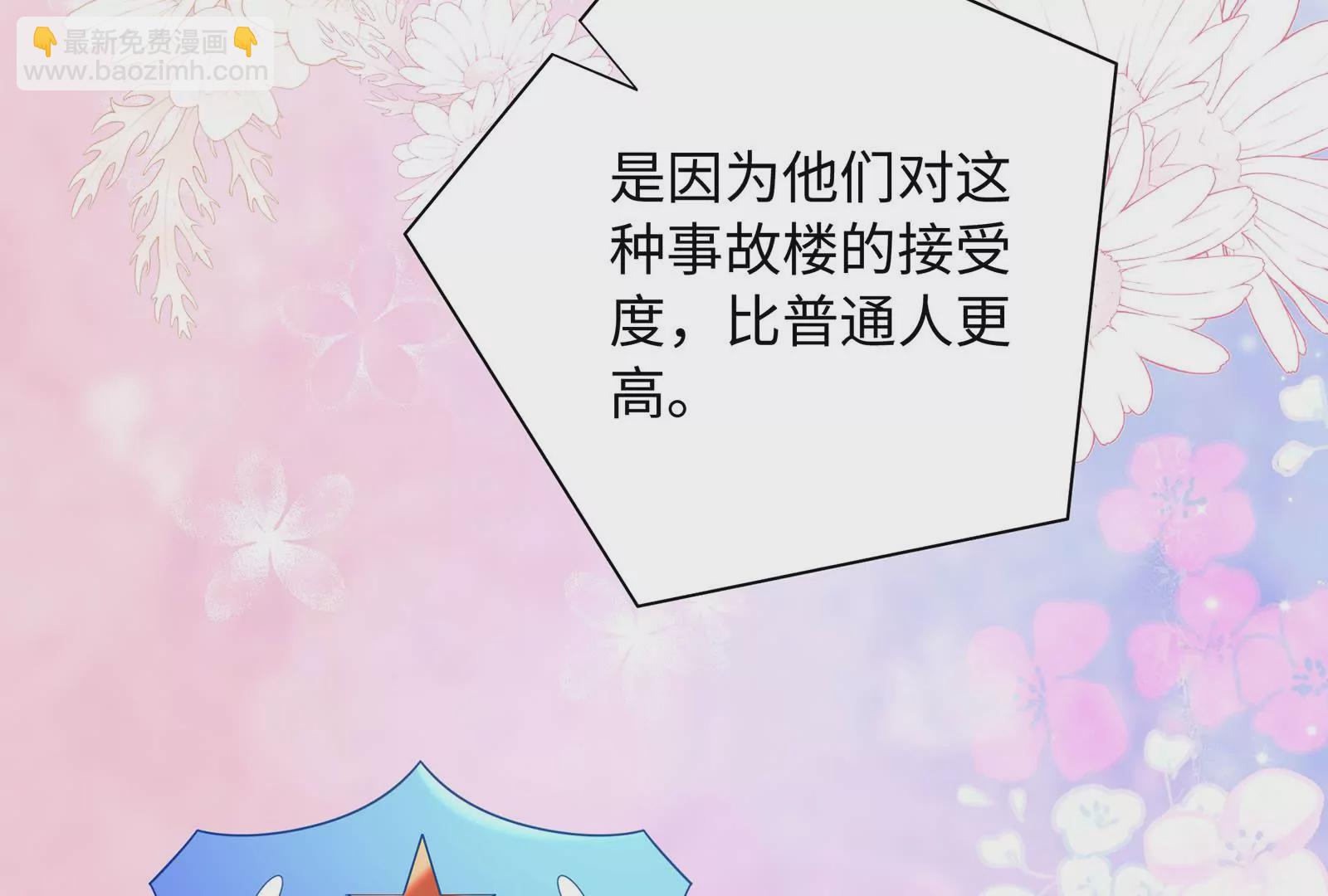 第30话 恶意肆虐(1/3)-第31话