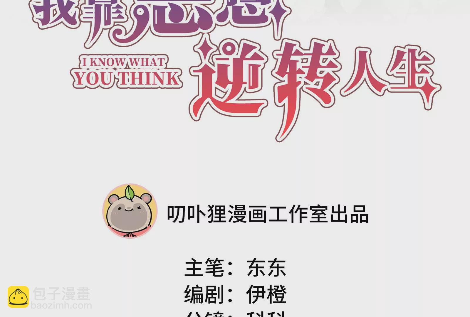 第30话 恶意肆虐(1/3)-第31话