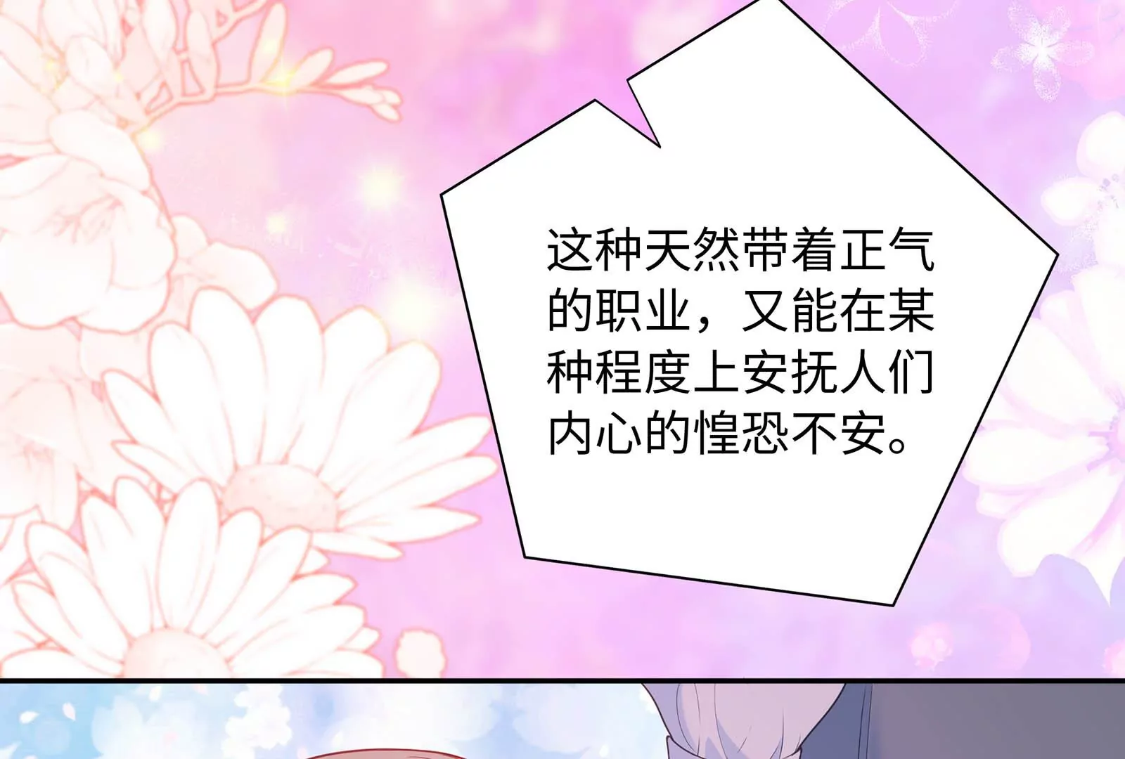 第30话 恶意肆虐(1/3)-第31话