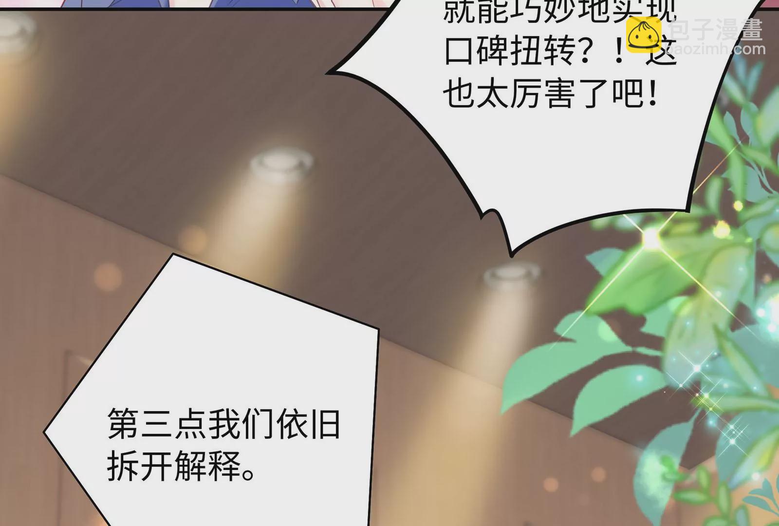 第30话 恶意肆虐(1/3)-第31话