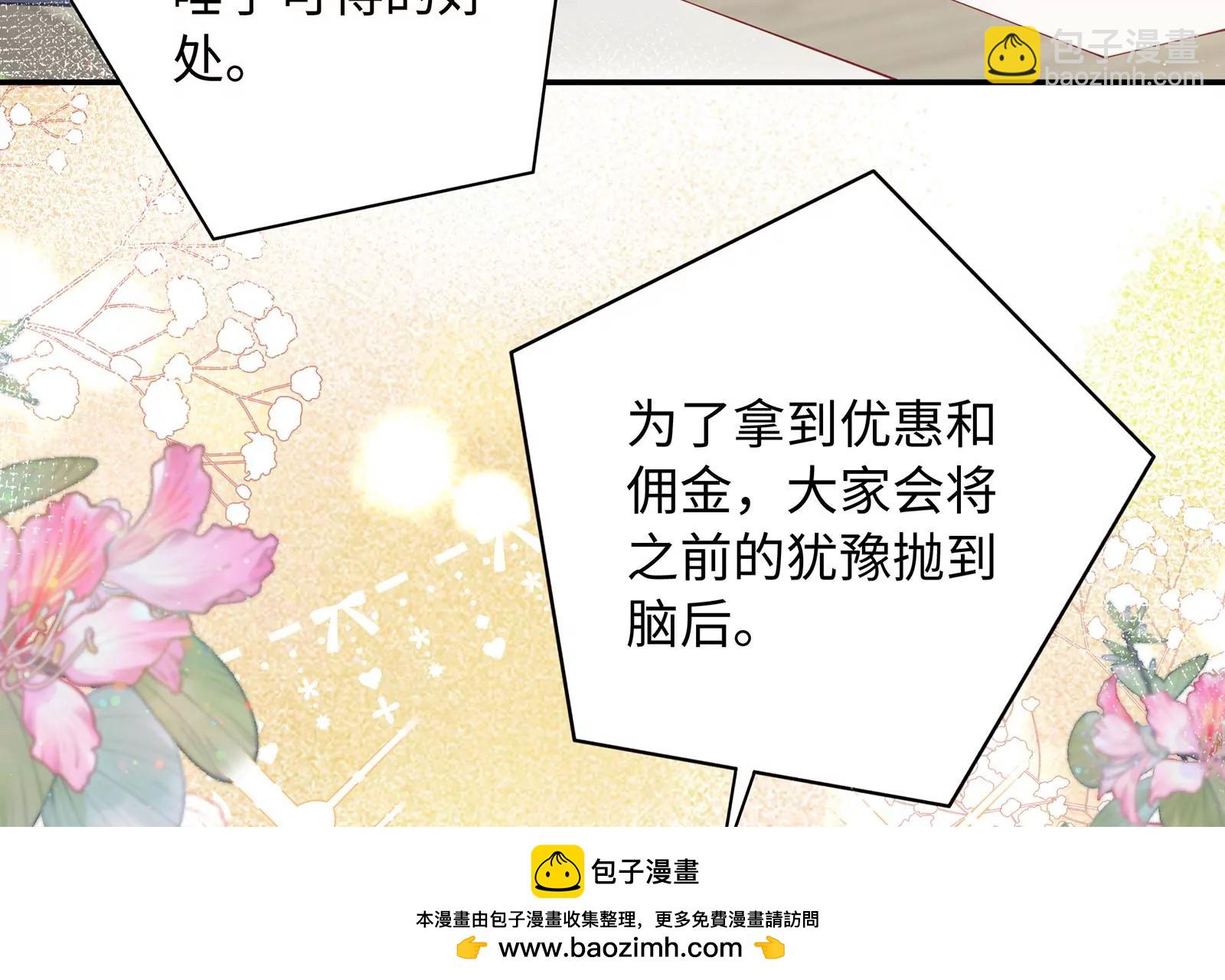 第30话 恶意肆虐(1/3)-第31话