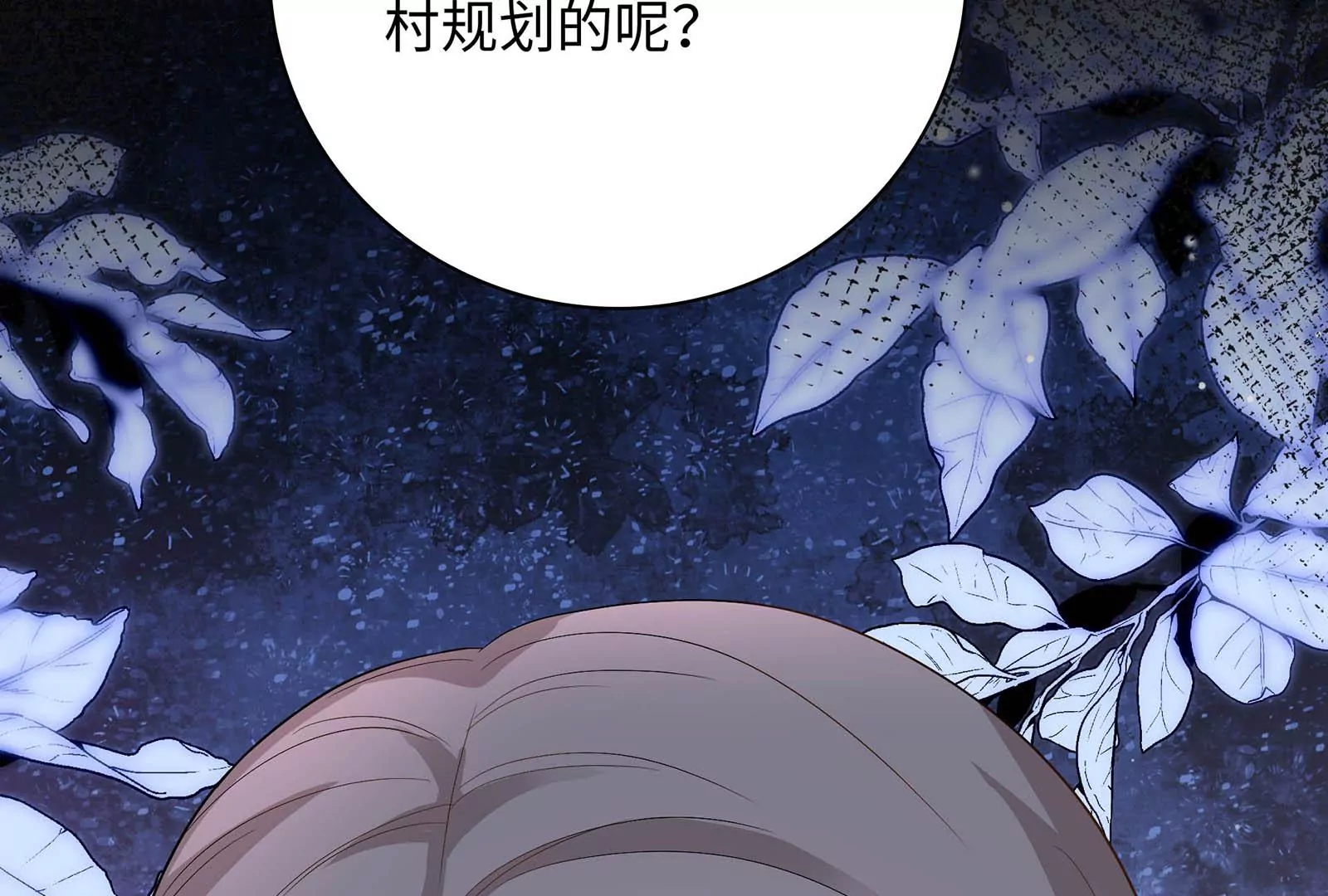 第32话 罪有应得(1/3)-第33话