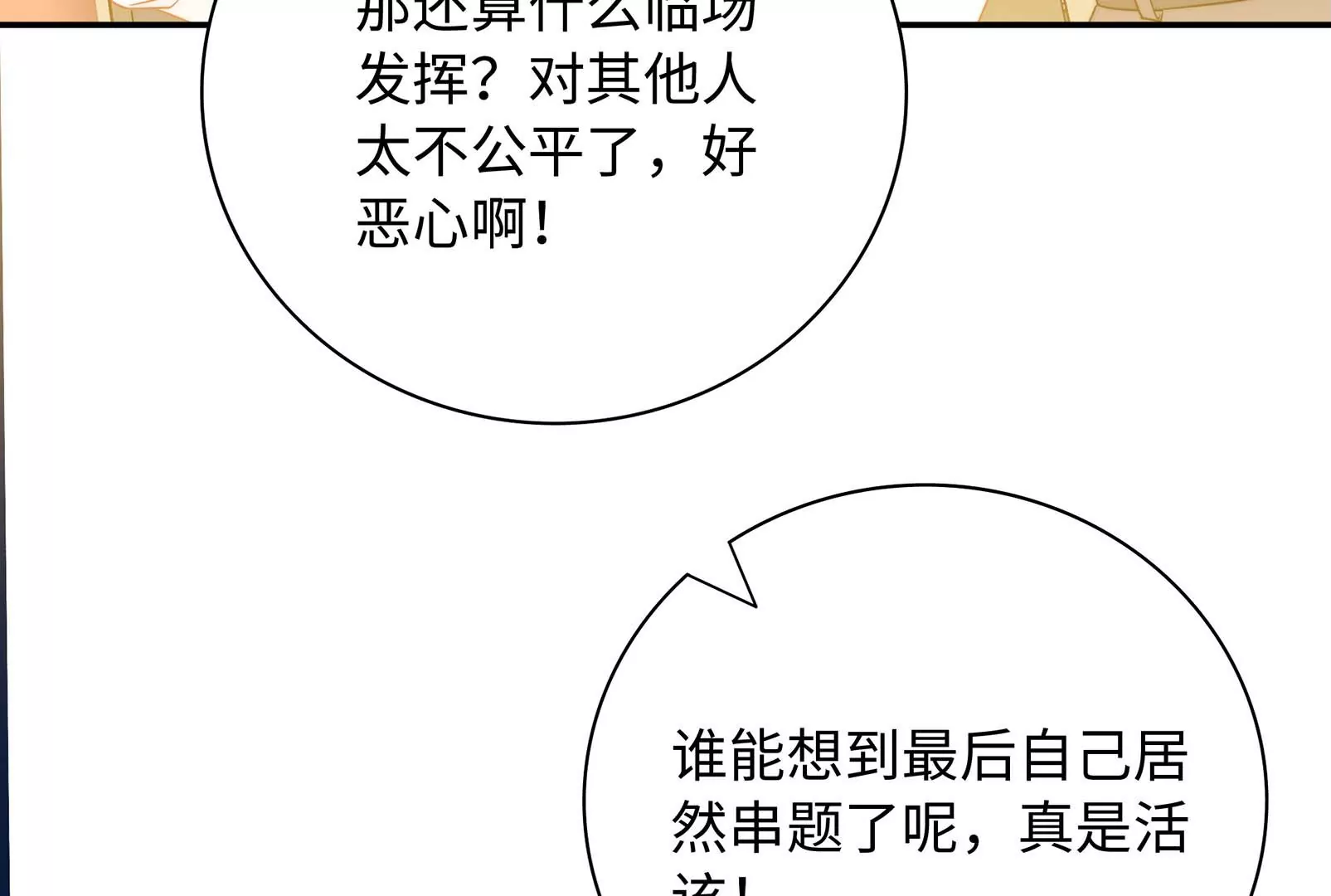 第32话 罪有应得(1/3)-第33话