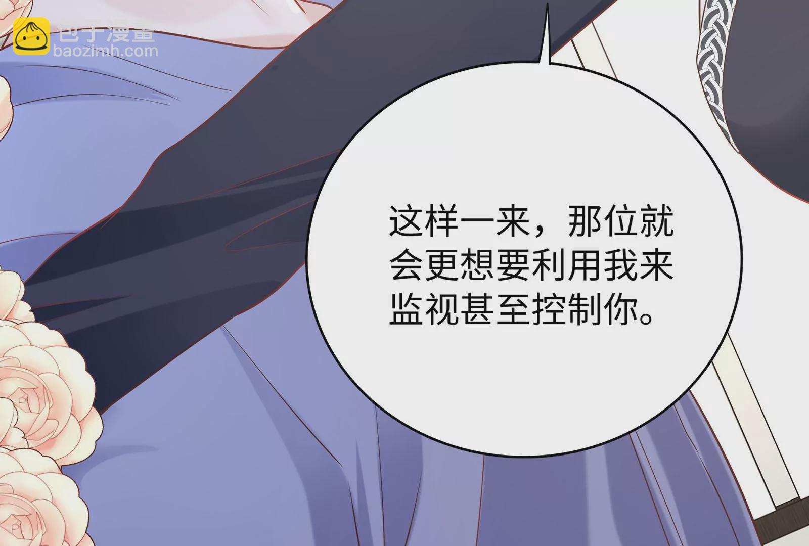 第34话 趴在我怀里吧！(1/3)-第35话