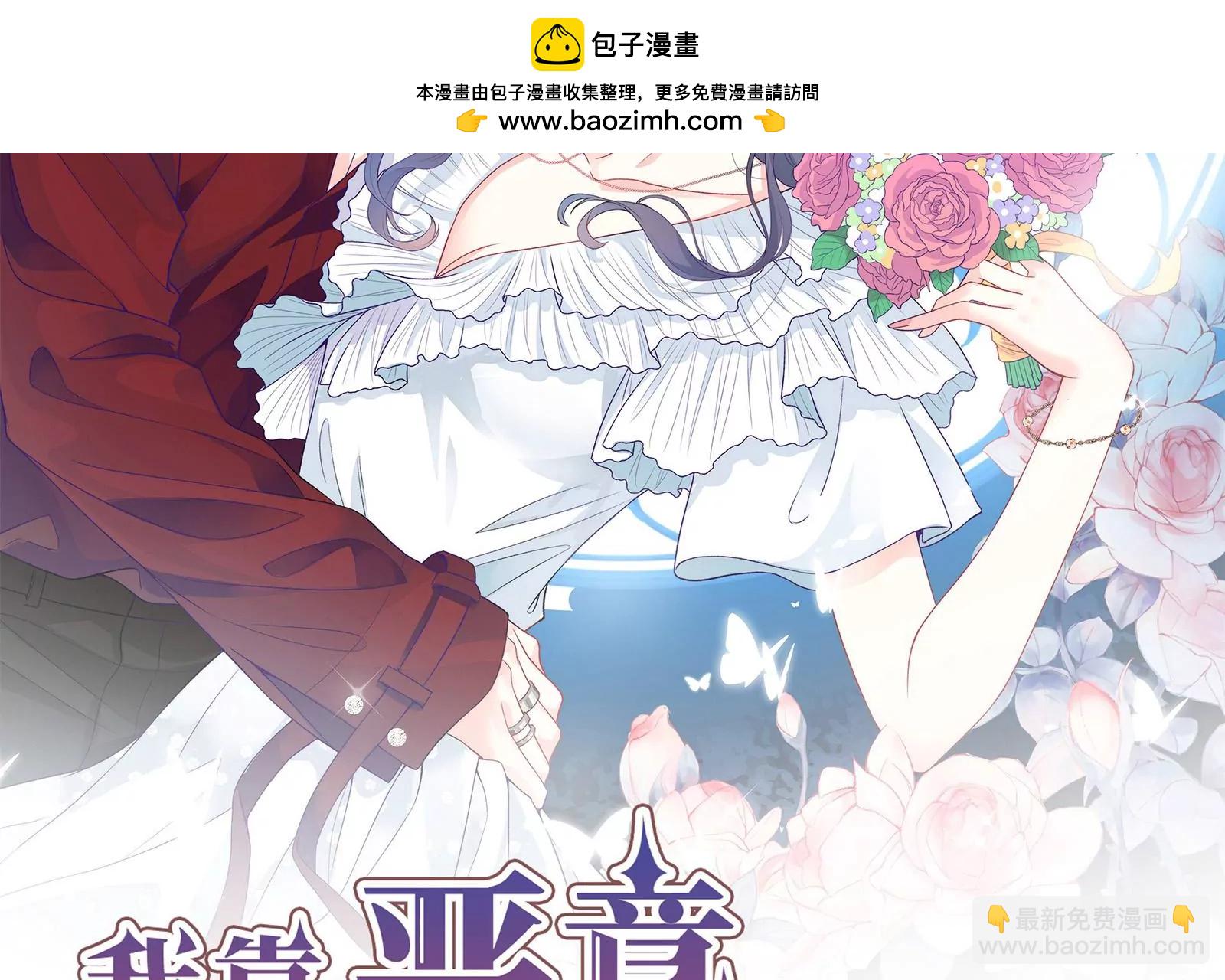 第34话 趴在我怀里吧！(1/3)-第35话