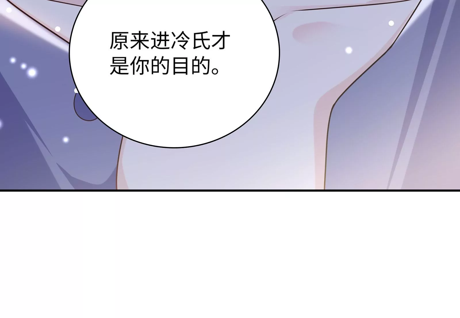 第34话 趴在我怀里吧！(1/3)-第35话