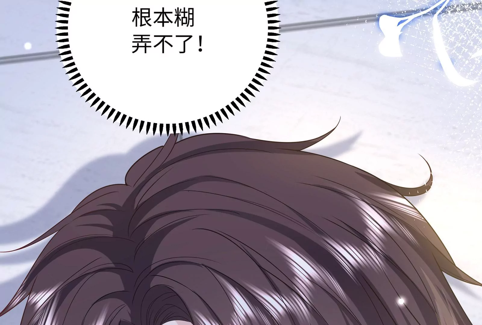 第34话 趴在我怀里吧！(1/3)-第35话