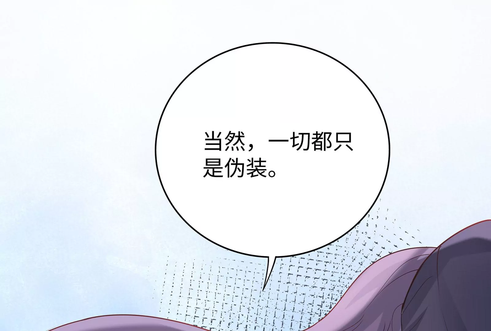 第34话 趴在我怀里吧！(1/3)-第35话